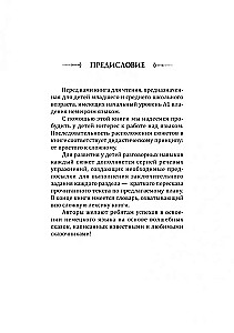 Мир волшебных сказок / Die welt der magischen marchen