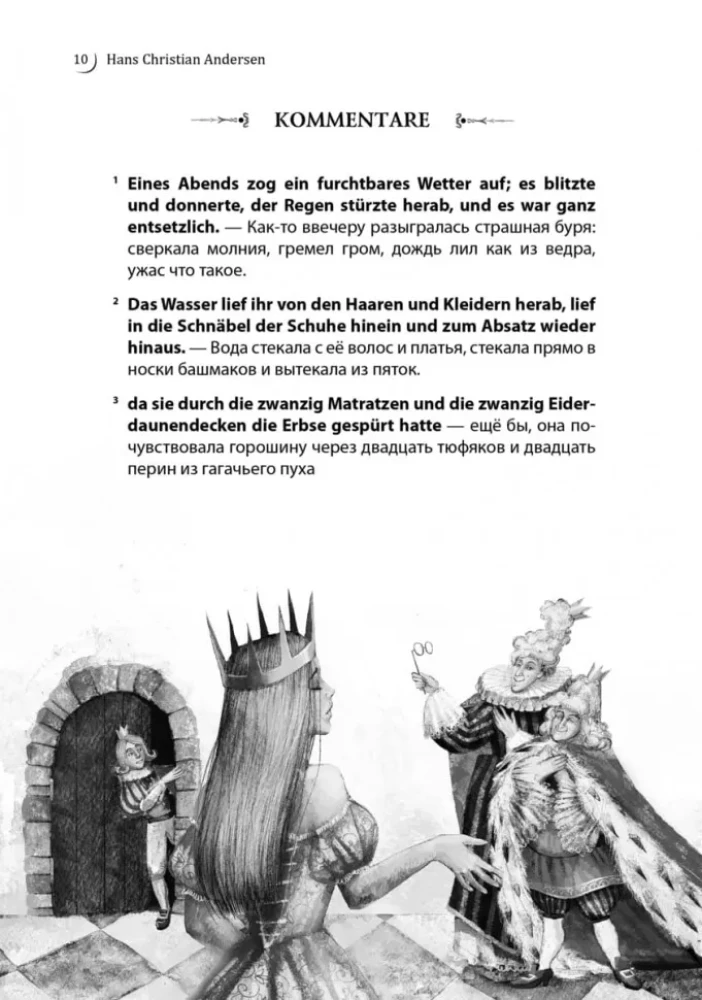 Мир волшебных сказок / Die welt der magischen marchen