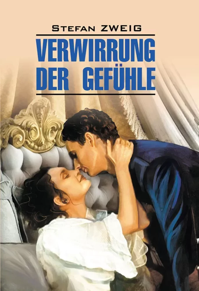 Verwirrung der Gefuhle / Смятение чувств
