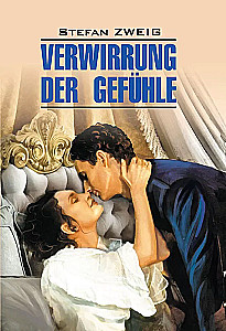 Verwirrung der Gefuhle / Смятение чувств