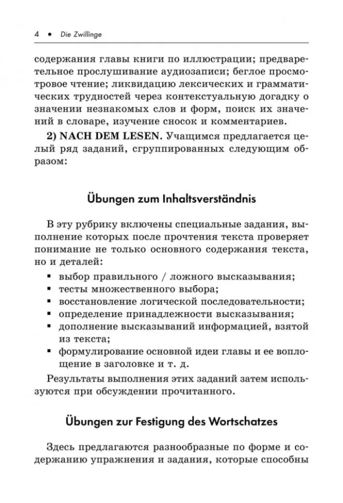 Dvīņi