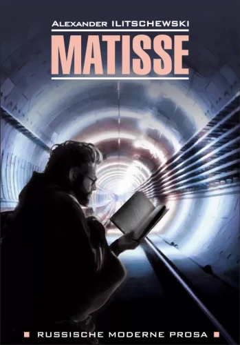 Matiss / Matisse