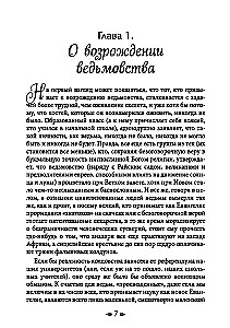 Grāmata par raganu mākslu. Slikto un labo raganu prakses