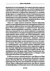 Grāmata par raganu mākslu. Slikto un labo raganu prakses