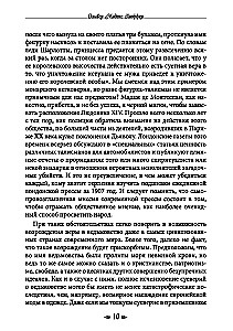 Grāmata par raganu mākslu. Slikto un labo raganu prakses