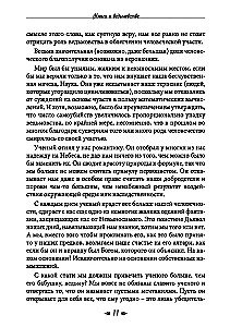 Grāmata par raganu mākslu. Slikto un labo raganu prakses