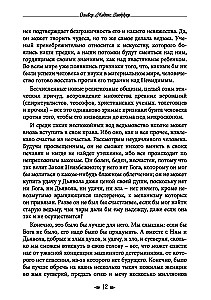 Grāmata par raganu mākslu. Slikto un labo raganu prakses
