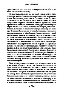 Grāmata par raganu mākslu. Slikto un labo raganu prakses