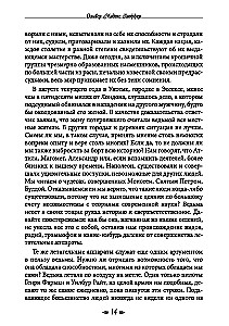 Grāmata par raganu mākslu. Slikto un labo raganu prakses