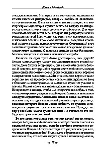 Grāmata par raganu mākslu. Slikto un labo raganu prakses