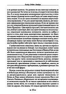 Grāmata par raganu mākslu. Slikto un labo raganu prakses