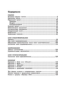 Vācu valoda: gramatikas laiks. 5-9 klase