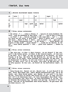 Vācu valoda: gramatikas laiks. 5-9 klase