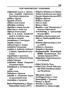Vācu-krievu un krievu-vācu vārdnīca. 35 tūkstoši vārdu un frāžu