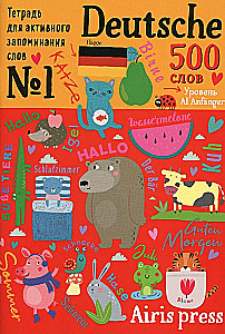 Mācību burtnīca aktīvai vārdnīcai. 500 vācu vārdu ar uzlīmēm. 1. līmenis