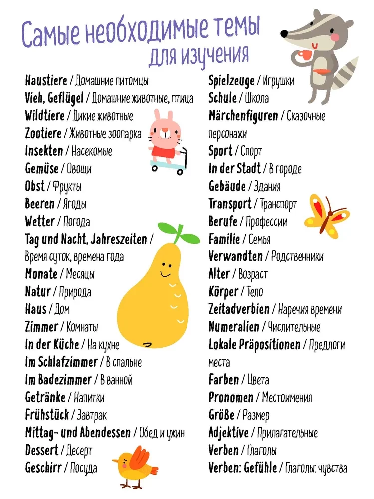 Mācību burtnīca aktīvai vārdnīcai. 500 vācu vārdu ar uzlīmēm. 1. līmenis