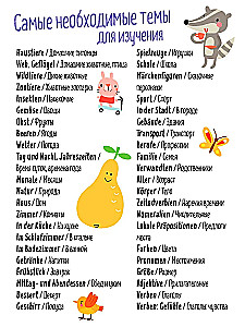 Mācību burtnīca aktīvai vārdnīcai. 500 vācu vārdu ar uzlīmēm. 1. līmenis