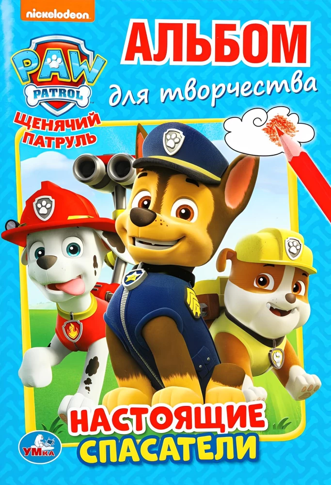 Настоящие спасатели
