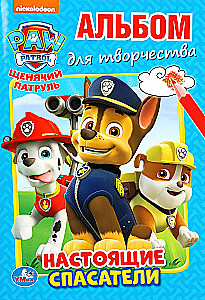 Настоящие спасатели