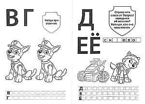 Настоящие спасатели