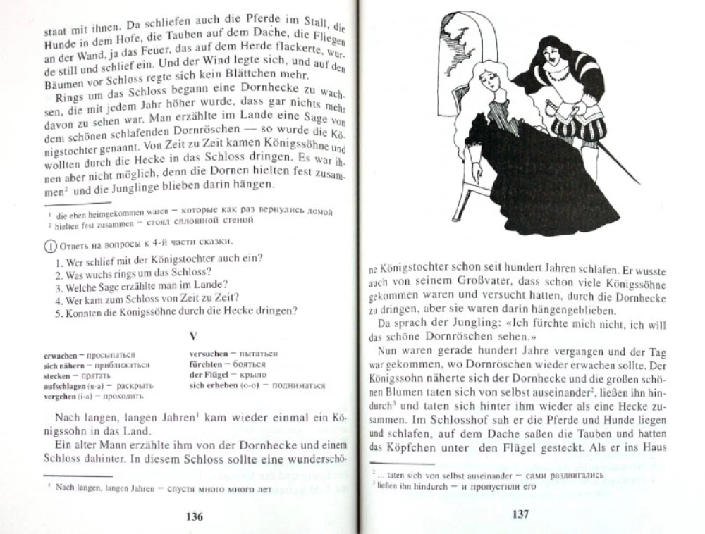 Vācu valoda bērniem