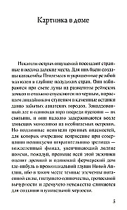 Pārdzīvotais bailes