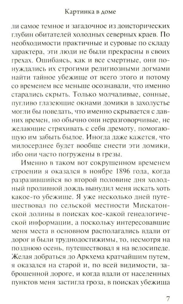 Pārdzīvotais bailes