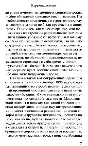 Pārdzīvotais bailes