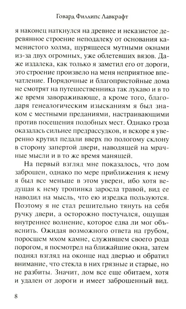 Pārdzīvotais bailes