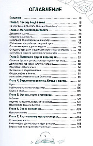 Кухня ведьмы. Откройте магию повседневных ингредиентов