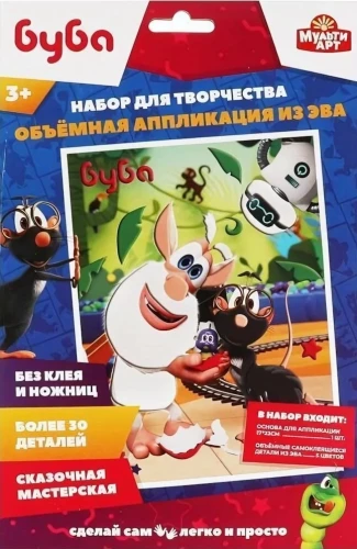 Набор для творчества - объёмная аппликация - Буба