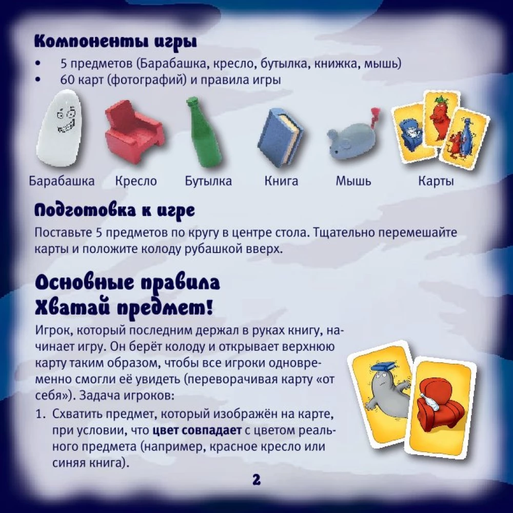 Galda spēle - Barabaška