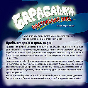 Galda spēle - Barabaška