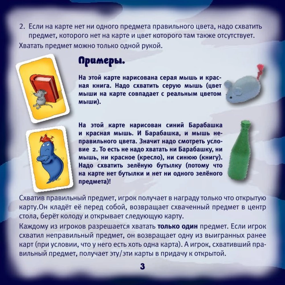 Galda spēle - Barabaška