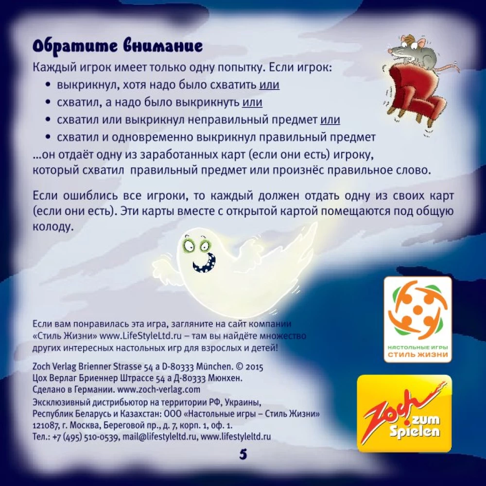 Galda spēle - Barabaška