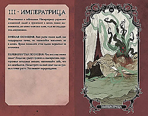Horror Tarot. Таро ужасов