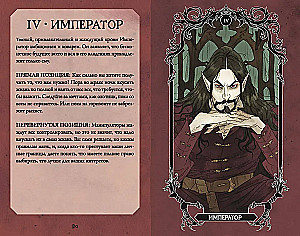 Horror Tarot. Таро ужасов