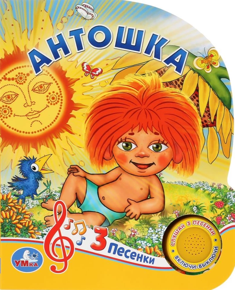 Antoška
