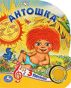 Antoška