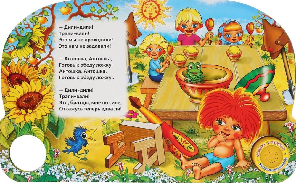 Antoška