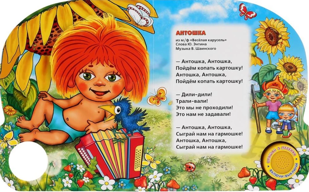 Antoška