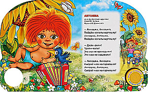 Antoška