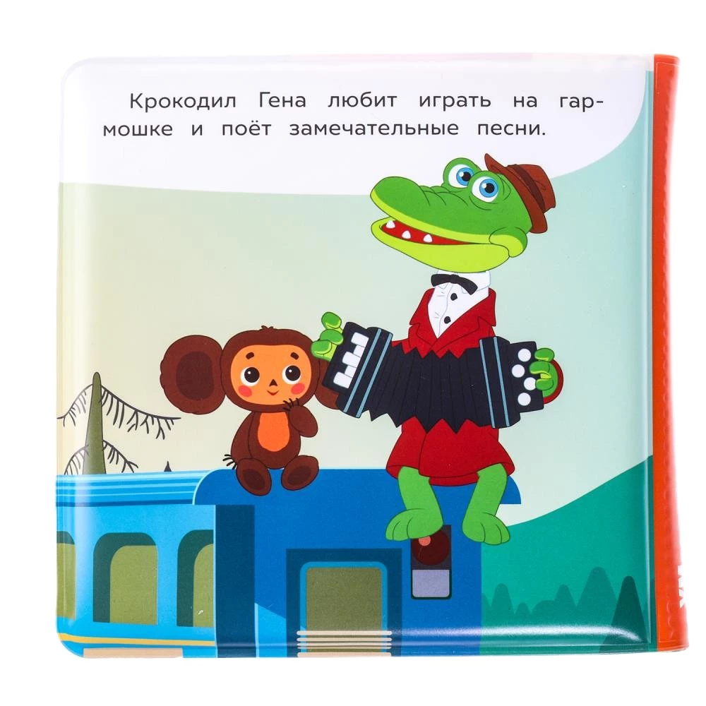 Čeburaška un viņa draugi