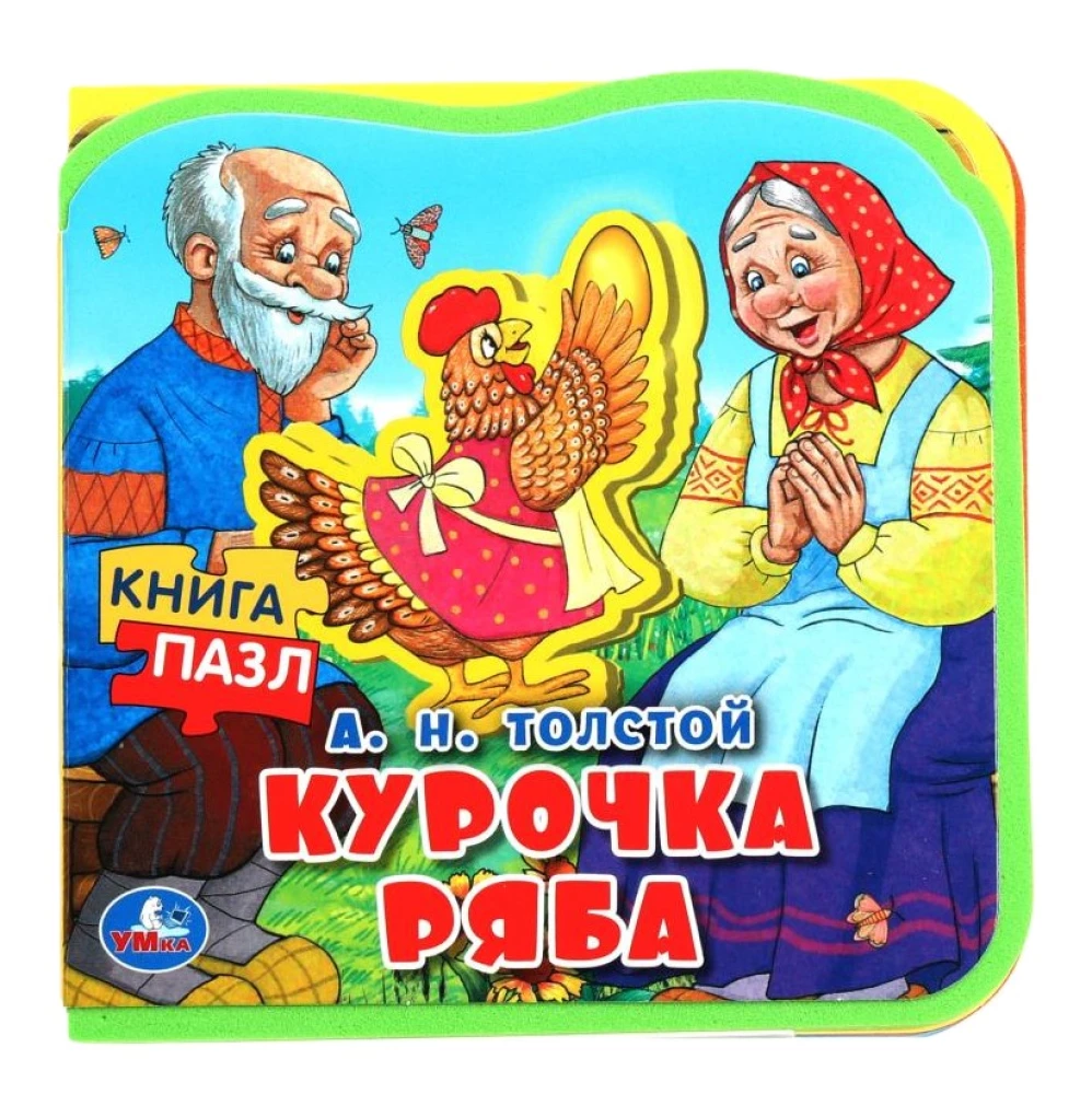 Kuriņa Rjaba
