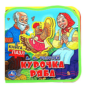 Kuriņa Rjaba
