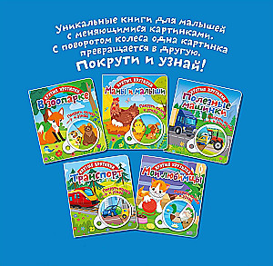 Полезные машинки