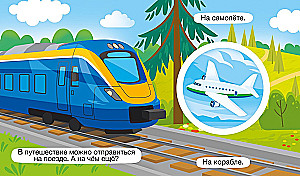 Полезные машинки