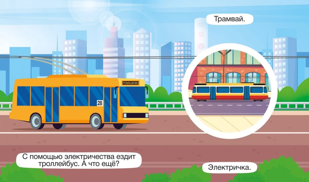 Полезные машинки