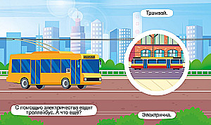 Полезные машинки