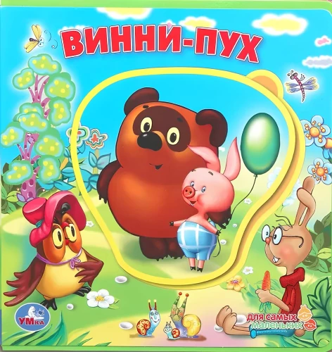 Vinnijs Pūks